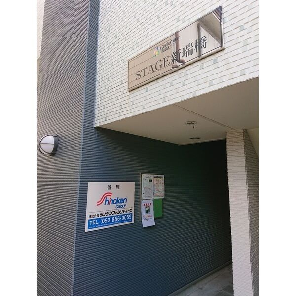 STAGE新瑞橋　名古屋市賃貸　仲介手数料無料のロビー