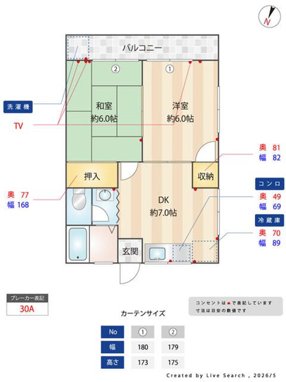 【間取り】 | 鈴木ハイツ