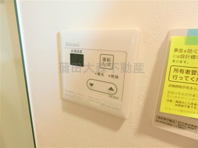 マーレ大森町の設備