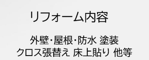 【仲介手数料０円】海老名市今里3丁目　中古一戸建てのその他|海老名市今里3丁目　中古一戸建て