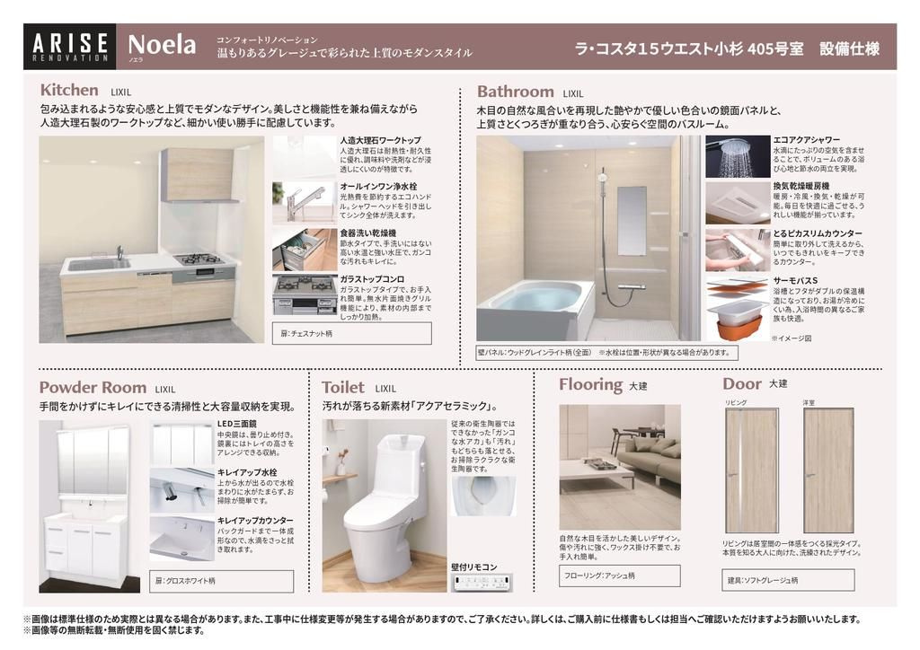 ラ・コスタ１５ウエスト小杉のその他