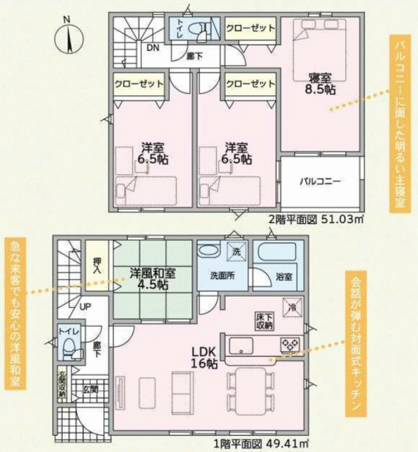 沼津市沼北町１丁目の新築一戸建の間取り