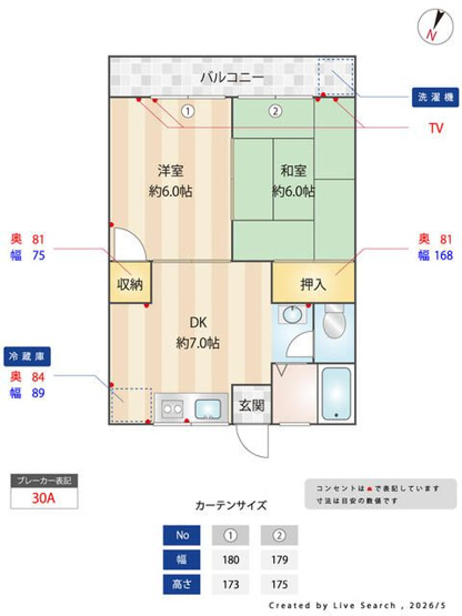 【間取り】 | 鈴木ハイツ