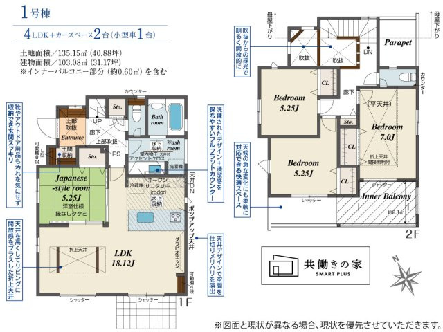 新築戸建　茅ヶ崎市富士見町　1期の間取り