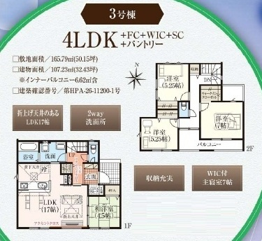 【仲介手数料無料】新築戸建　深谷市田所町4-19（全3棟）の間取り