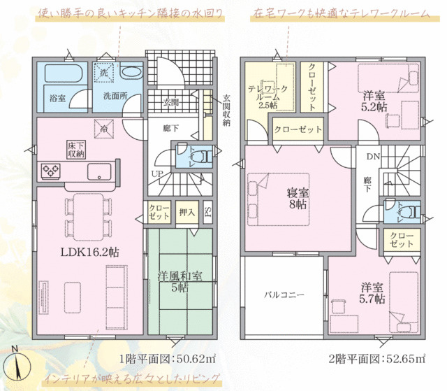 裾野市稲荷の新築一戸建の間取り