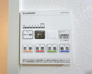 【浴室】 | ロイヤルマンション大樹寺 | 浴室乾燥機