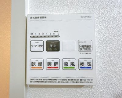 【浴室】 | ロイヤルマンション大樹寺 | 浴室乾燥機