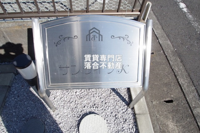 【その他】 | サンライツＫ