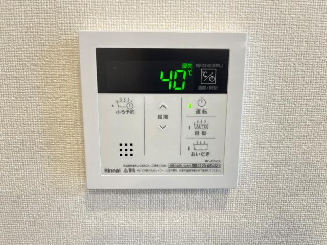 ＴＨ館の設備|給湯リモコン