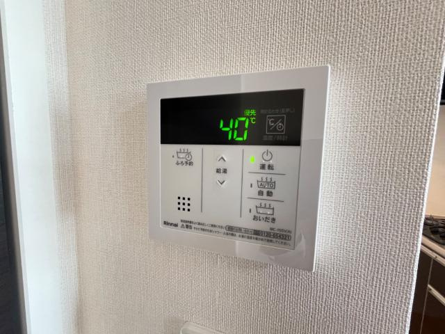 エスポワール虹の設備|給湯リモコン