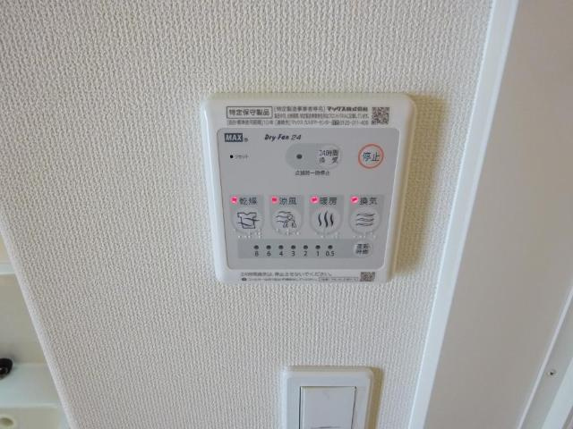 ユニヴァリィ麻生のその他|浴室乾燥機