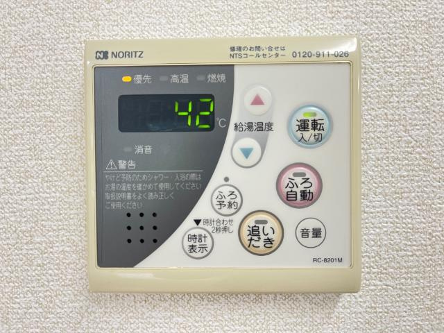 リヴィエールピアの設備|給湯器リモコン