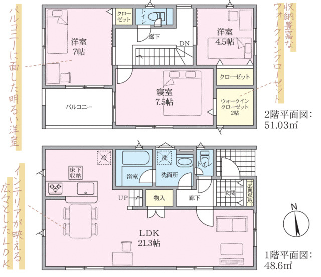 裾野市稲荷の新築一戸建の間取り