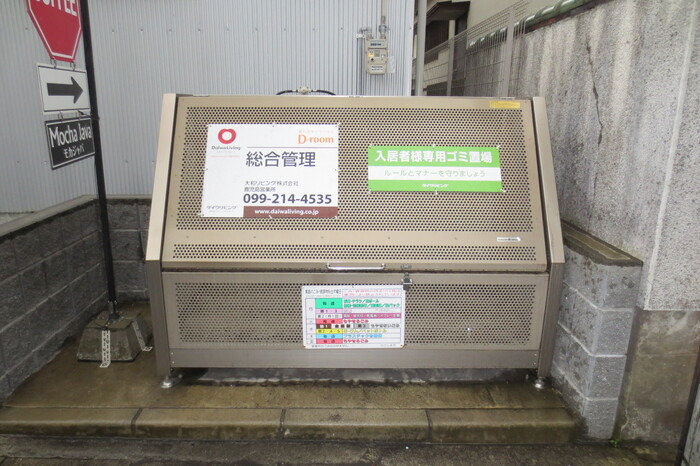 【その他共用部分】