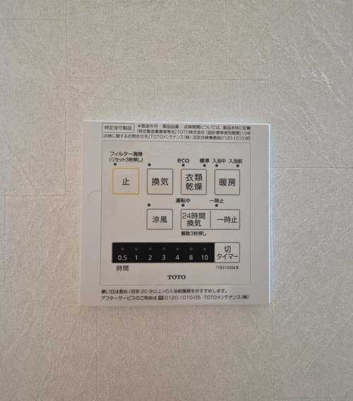 パークサイド香櫨園の冷暖房・空調設備