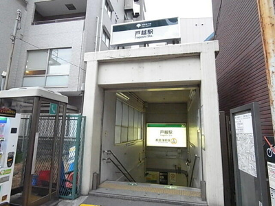 【周辺】 | クラブハウス戸越