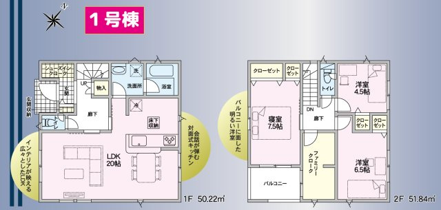 【間取り】 | 三島市中第3 新築建売分譲住宅 土地＋建物 TW06378 | 三島市中　1号棟間取り図