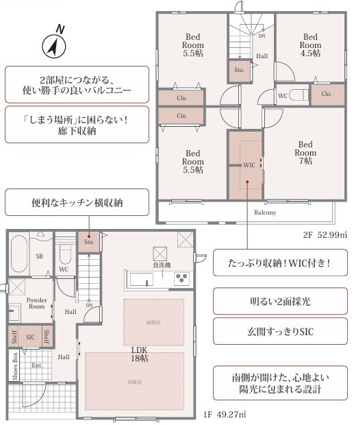 練馬区石神井台5丁目　新築一戸建　西武新宿線　上石神井の間取り