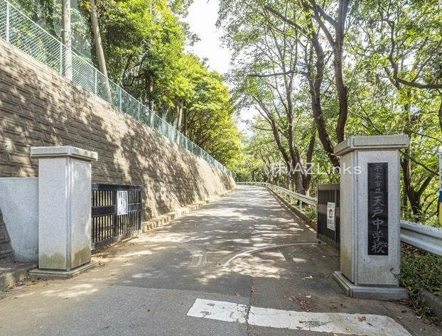 千葉市花見川区作新台１丁目１１３①の周辺|天戸中学校