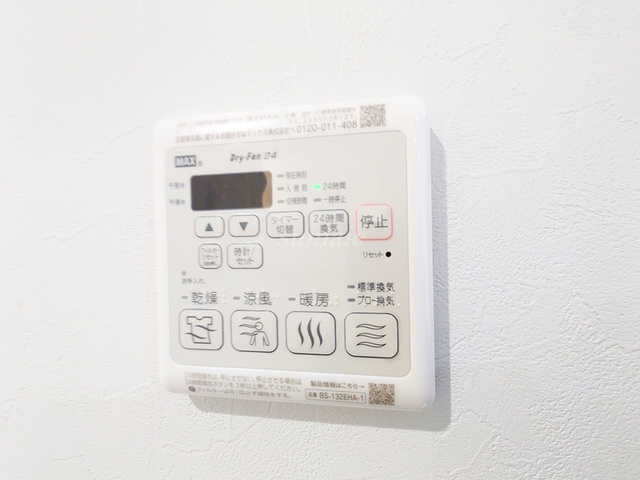 ガーデンコート西が丘Ⅰの設備|浴室乾燥機付きです☆
