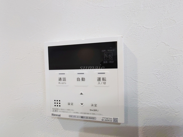 ガーデンコート西が丘Ⅰの設備|給湯リモコンです☆
