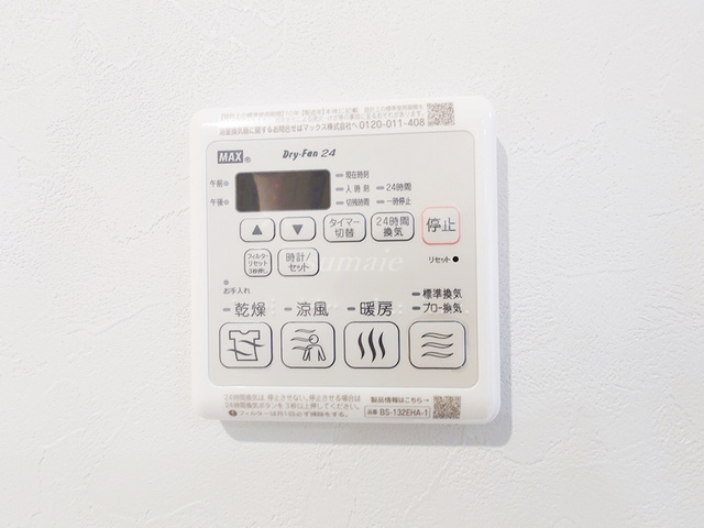 ガーデンコート西が丘Ⅰの設備|浴室乾燥機付きです☆