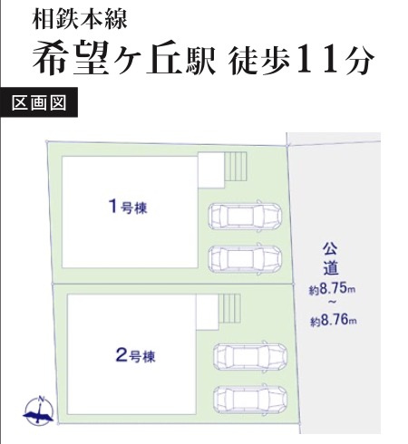 ★仲介手数料無料★／カースペース並列2台可／住宅性能評価取得／旭区南希望が丘|仲介手数料無料！お問合せ下さい/080-7058-7312 
