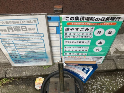 【その他】 | 清田アパート