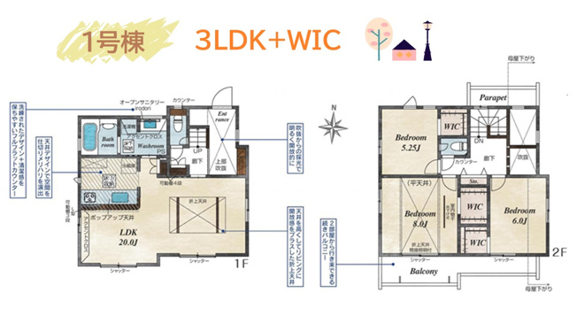 【間取り】 | イオン 秦野　徒歩8分！玄関吹抜で開放感あふれる3LDK☆　
全居室にWICを備えており、室内をすっきりと保てます◎