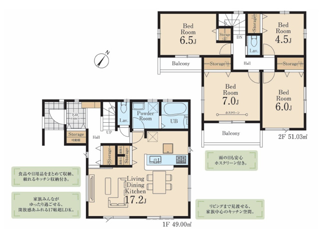 【間取り】 | ふじみ野市南台2丁目　新築一戸建住宅　限定1棟（ふじみ野店） | LDK17.2帖の広々空間。4LDK全居室2面採光&収納完備。