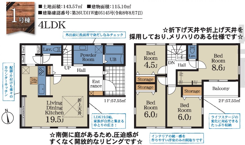 千葉市花見川区畑町の間取り