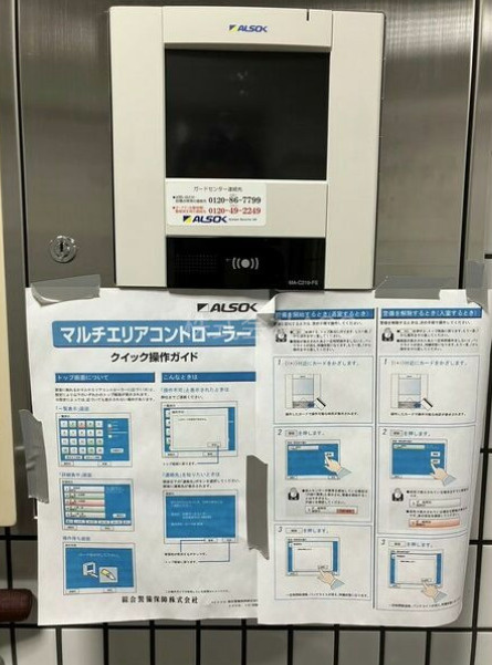 プラネットビルディングのセキュリティ