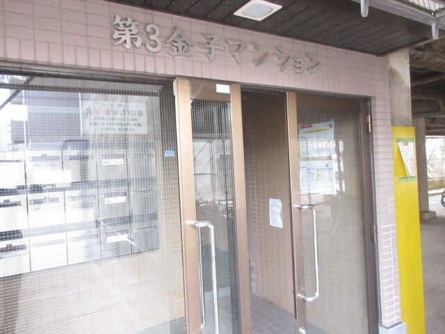 第3金子マンションのエントランス