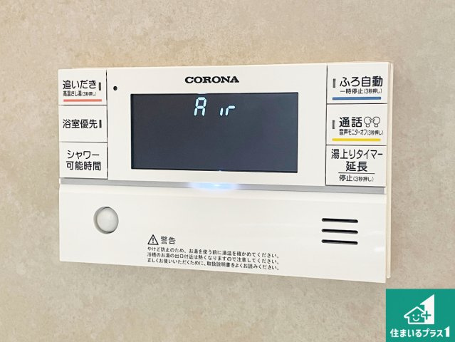 宝塚市安倉中　中古一戸建ての発電・温水設備|給湯器リモコン（浴室側）！
