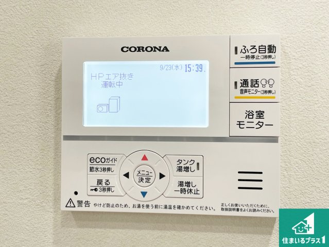宝塚市安倉中　中古一戸建ての発電・温水設備|給湯器リモコン（ＬＤＫ側）！
