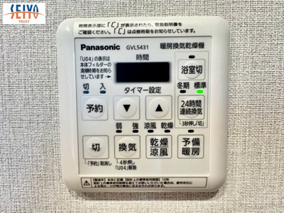 【その他】 | ☆サーパス安芸矢口　新規リノベーション☆