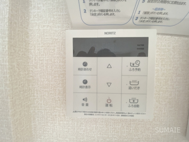 Apolloの設備|給湯