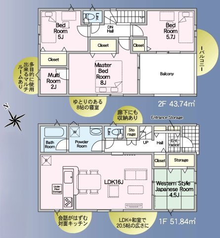熊本市南区城南町さんさん第6の間取り