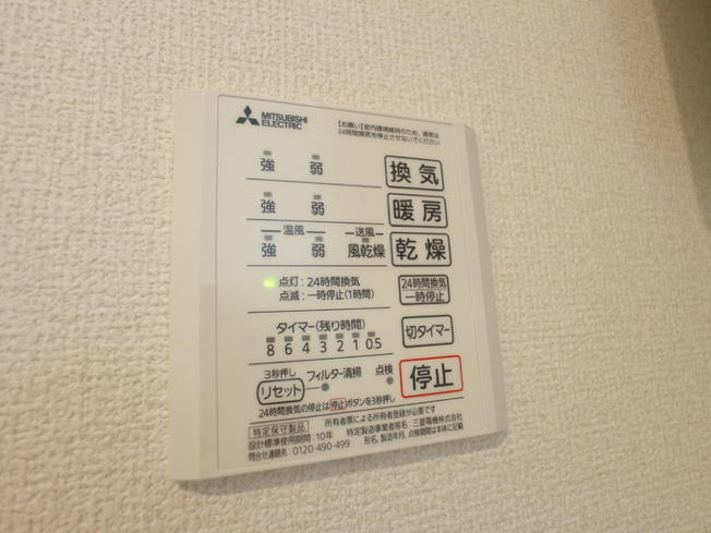 【設備】 | GrandEspoir
