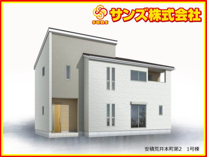 郡山市安積荒井本町　　　１号棟　　　安積第１小学校、安積中学区　の外観パース|西側から見た外観パース♪