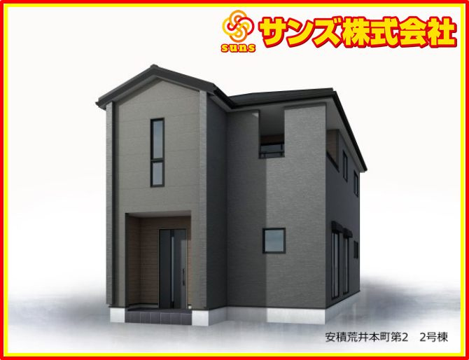 郡山市安積荒井本町　　　２号棟　　　安積第１小学校、安積中学区　の外観パース|西側から見た外観パース♪