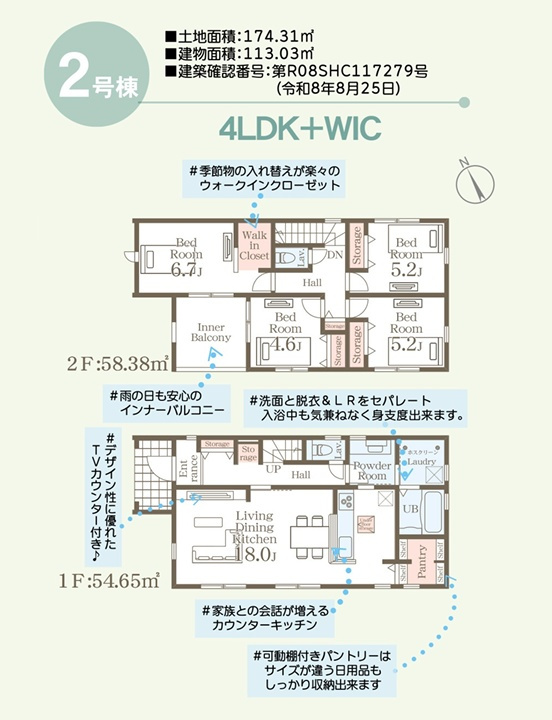 郡山市安積荒井本町　　　２号棟　　　安積第１小学校、安積中学区　の間取り