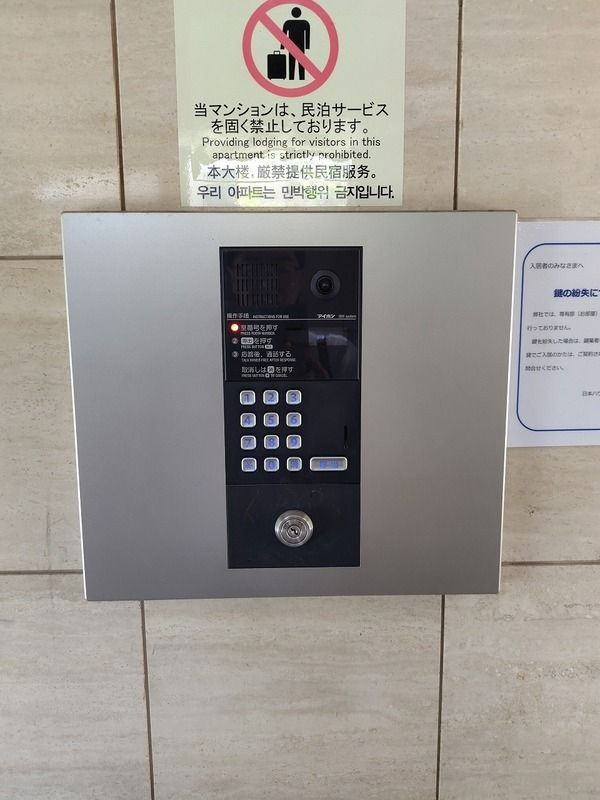 菱和パレス大森山王の設備