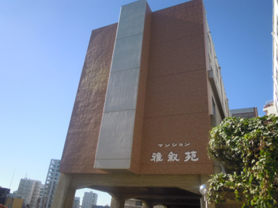 【外観】 | マンション雅叙苑