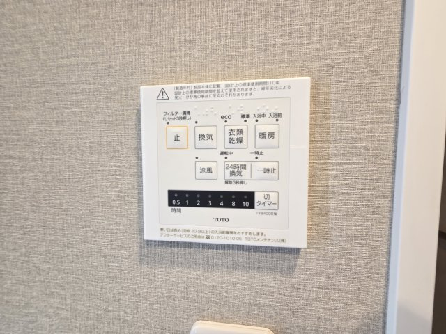ダイアパレス高崎ガーデンステージ　中古マンションの設備
