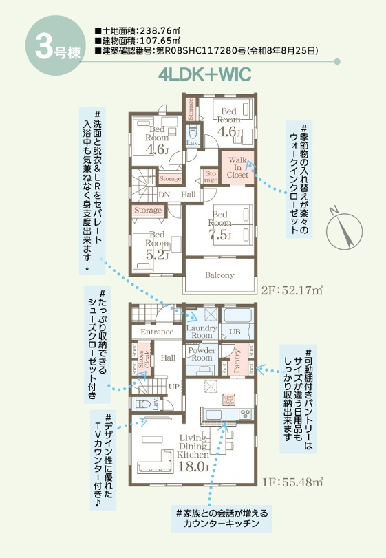 郡山市安積荒井本町　　　３号棟　　　安積第１小学校、安積中学区　の間取り