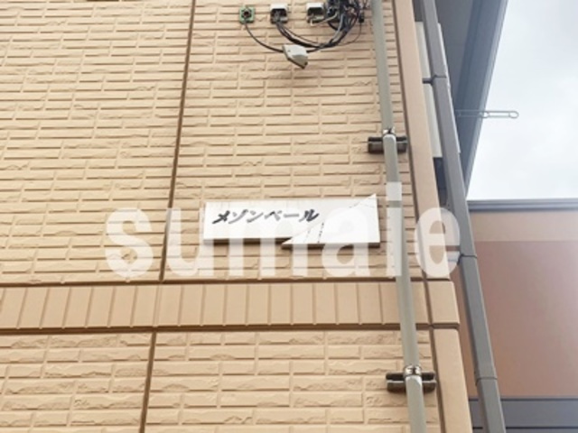 メゾンベールの周辺|ランドマークです☆