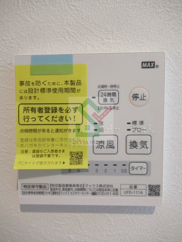 アイコート田無のその他