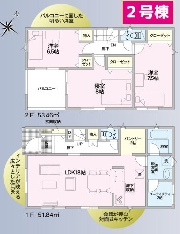 【間取り】 | 三島市中第3 新築建売分譲住宅 土地＋建物 TW06378 | 三島市中　2号棟間取り図